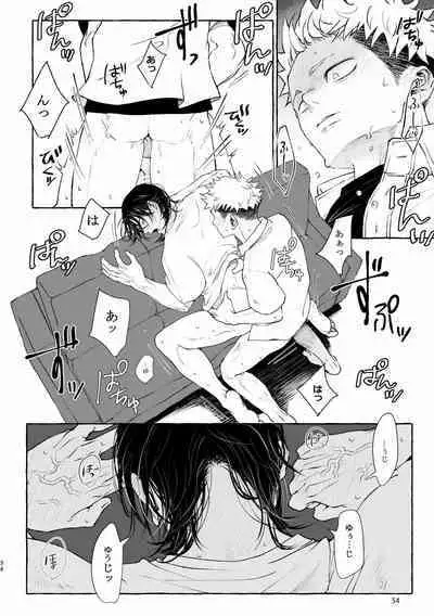 Inryoku no Petrichor