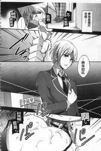 [Yuuzu Tsushiro] Mesuochi Lesson | 牝墮落淫猥課程 [Chinese]