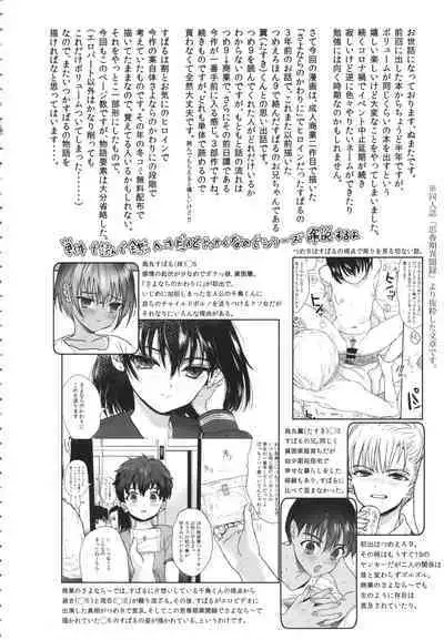 [Numata Chihiro] Shishunki Ibunroku - Numata Chihiro Kessaku-sen