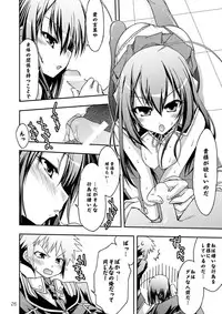 [RED RIBBON REVENGER (Various)] Medaka no Gakkou (Medaka Box) [Digital]