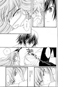 [APRICOT TEA] Sanrei (Code Geass)