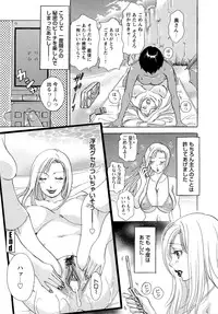 [Amano Jyaku] Erozuma Monzetsu Nikki - Lewd Wife Ecstasy Diary