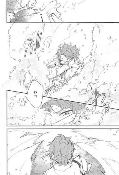 Ame ga Shukufuku no Oto o Furaseru Toki