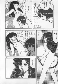 [Hiryuu Ran] Ikenai Magic ABC!