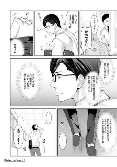 Noraneko Shoujo to no Kurashikata Ch. 1-22