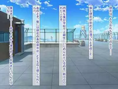 幼なじみがツンからデレるまで