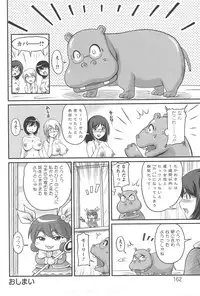 [Phantom] Namahame Nakadashi Sennoucyuu