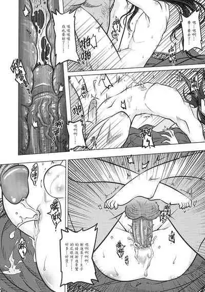 [三色坊 (黑青郎君)] 撫鏡軼聞 下冊