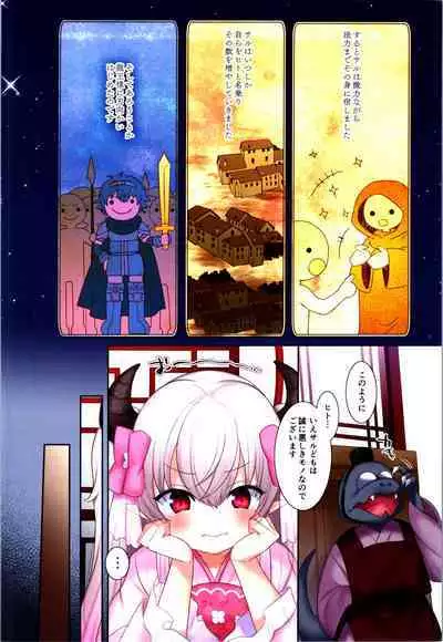 TSF no F no Hon Sono 10