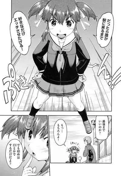 [Akishima Shun] Local JC Enkouki - Local JC Compensated Dating Diary [Digital]