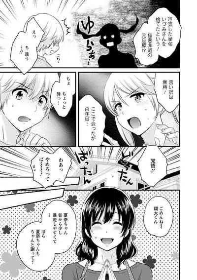 Ottori Midara na Mikami-san