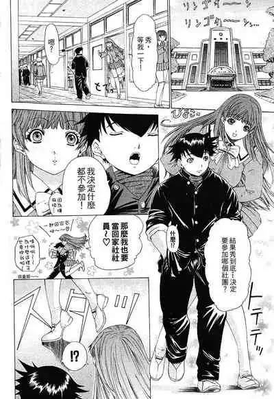 LOVELY SMASH 1 | 蜜桃完熟時1