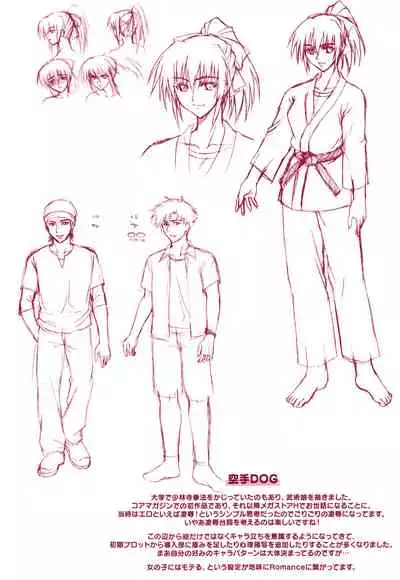 Boku wa Anata ni Wan to Naku