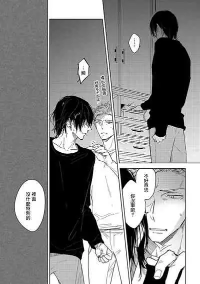 Tasogare Cure Important | 黄昏CURE IMPORTENT Ch. 1-2