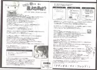 [AliceSoft]アリスのでんちばくだん Vol.6