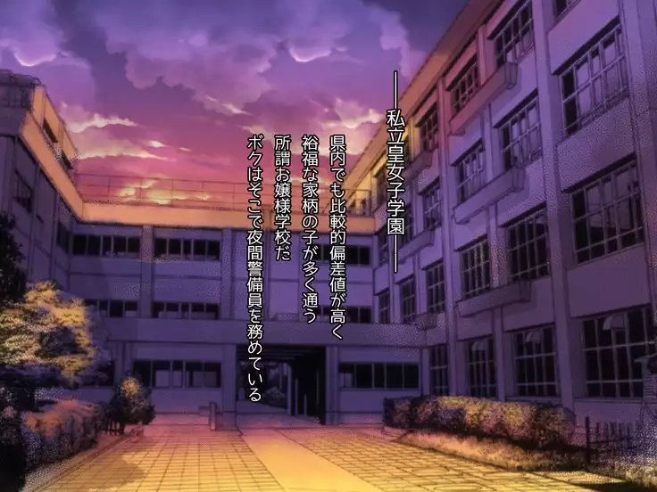 Yonayona Gakuen no Kaiki-tachi to Dosukebe Shichau JC no Ohanashi