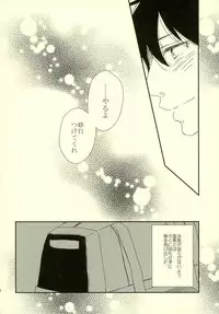 (SUPER22) [Kawasemisewaka (Michan)] starting line (Ao no Exorcist)