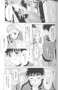 [Kagura Yutakamaru] Jet Combo