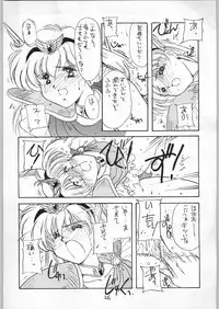 [Cafeteria Watermelon (Kosuge Yuutarou)] Hanataba o Kakaete Kimi e Sasageyou (Akazukin ChaCha)