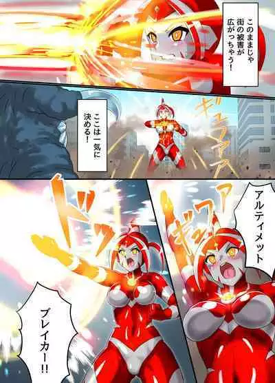 Ultimate Rena Ch. 5 Nazo no Shoujo wa Watashi no Clone!?