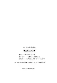 (C79) [Fukunoren (Yukiwo)] Soft Eclair (Fresh Precure!)