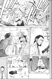 (C47) [Mengerekun, VETO (Captain Kiesel, ZOL)] Flash Back (Dirty Pair Flash)