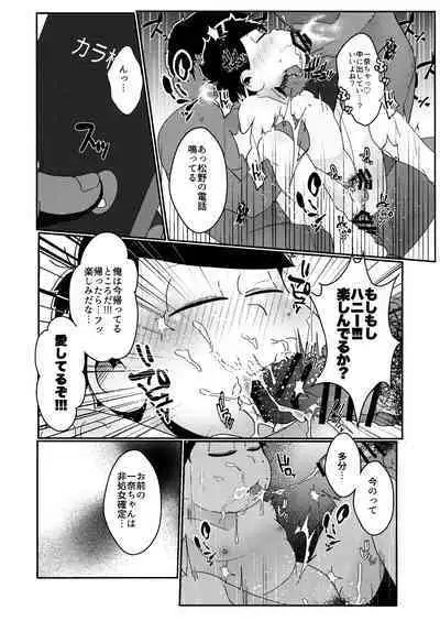 imashime wa mitsu no aji