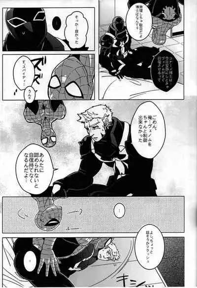 [CATFish] Spider‐Man REMIX (Spider-man)