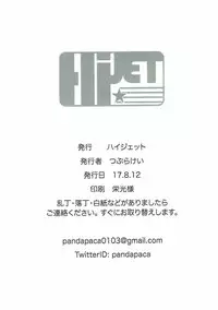 (C92) [HiJET (Tsubura Kei)] NuruPre (Kirakira PreCure a la Mode)