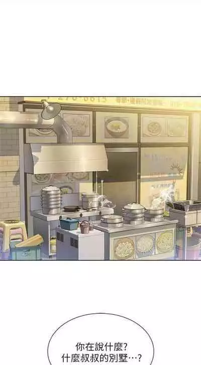 [週日] [犬子 & 經文旗] 漂亮幹姐姐 1-100 官方中文（連載中）