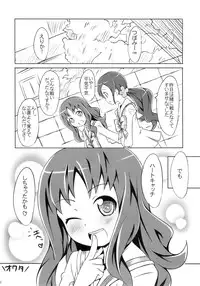 (Puniket 22) [AGOITEI (Sankuro)] Pre-mari (HeartCatch Precure!)