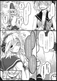 (Kouroumu 7) [Ankoku-Bousougumi (Ainu Mania)] Karei Naru(?) Footwork. (Touhou Project)