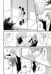 [Takaku Shouko] Boku wa Subete o Shitte Iru 2