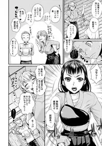 [Katase Minami] Hatsukoi Elektra [Digital]