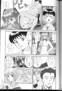 [Kocher (Various)] Kocher the seventh Paradoxically (Neon Genesis Evangelion)