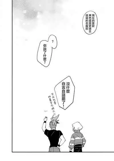 Kite Mita.丨穿著試試.