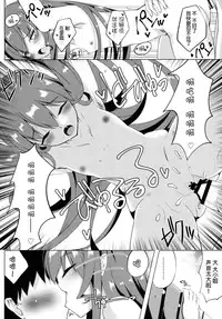 (Reitaisai 12) [Sakura Garden (Shirosuzu)] Koko de shitemiru? (Touhou Project) [Chinese] [CE家族社]