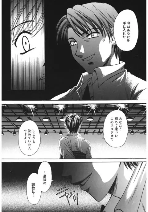 21 Ji no Onna ~Newscaster Katsuki Miki~ 1