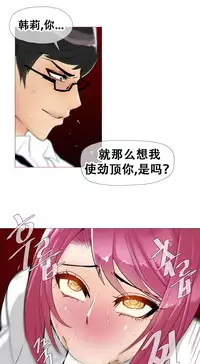 HouseHold Affairs 【卞赤鲤个人汉化】1~30话(持续更新中)