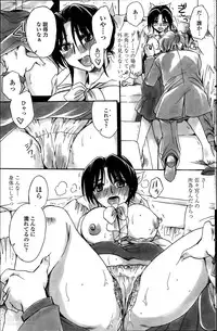 [Amatsuki Ruri] Sensei wa Oshiego to Koi wo Suru? Ch.1-7