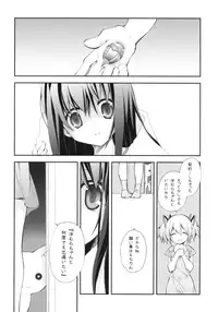 (COMIC1☆5) [Kyougetsutei (Miyashita Miki)] CITRON RIBBON 30 (Puella Magi Madoka Magica)