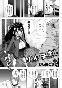 COMIC Kairakuten BEAST 2017-08 [Digital]