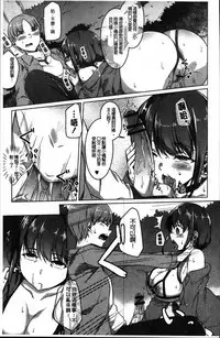 [Naitou Gura] Junjou Chijo Bitch [Chinese]