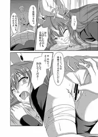 [Rafflesia (Campbell Gichou)] Udonge Meguri (Touhou Project) [Digital]