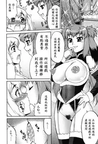 [Katou Jun] Avatar Trance! Ch. 1-6 [Chinese] [鬼畜王汉化组] [Digital