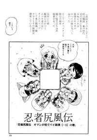 [Aji Maru] Virgo Girls M