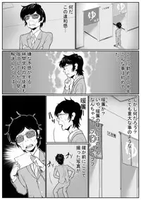 [Nukesaku] Battle of Large public bath