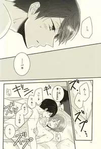 (Splash! 3) [NR (Nora)] Nanase-kun wa te ga hayai (Free!)