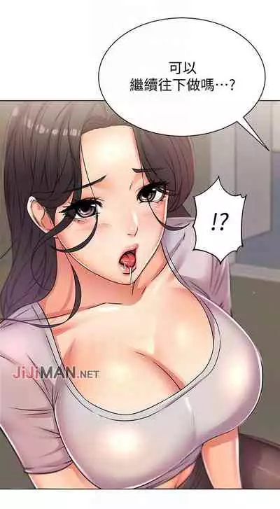 【周三连载】超市的漂亮姐姐（作者：北鼻&逃兵） 第1~32话