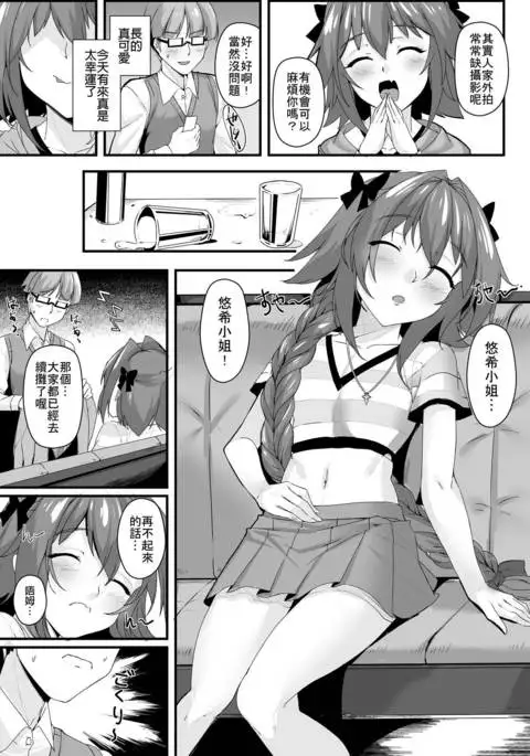 Konsui Rape! Yajuu to Kashita Camera Kozou